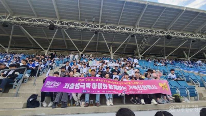 사진(구미도시공사 저출생극복 가족친화 체육행사-2).jpg