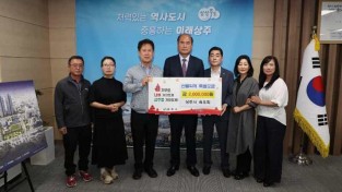 [상주시 사회복지과]경북 산불피해지역돕기 성금 기탁-상주시 육오동기회.JPG