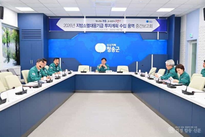 250512보도자료(청송군, 지방소멸대응을 위한 계획 수립에 총력) (1).jpg