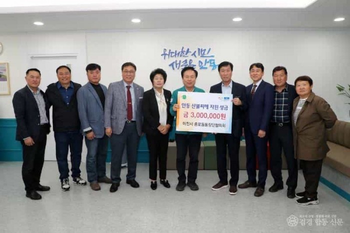 0512 자매도시 이천시 사회단체  산불피해 복구 성금 800만 원 전달 (2).jpeg