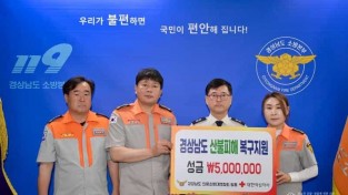 250512-의소대 연합회 산불이재민 성금전달.jpg