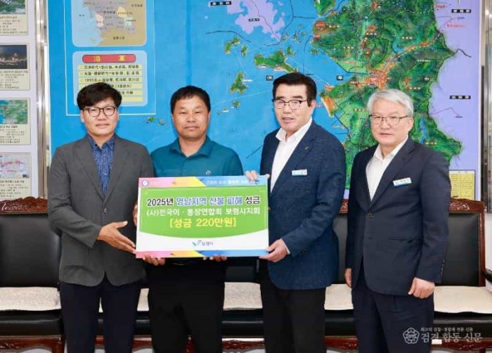 이통장연합회 보령시지회, 상불 피해 성금 전달.jpg