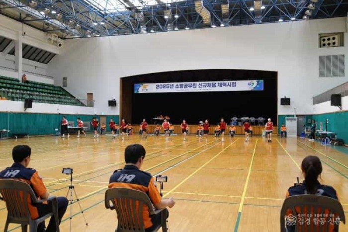 250514-2소방공무우언채용시험 체력점검2.JPG