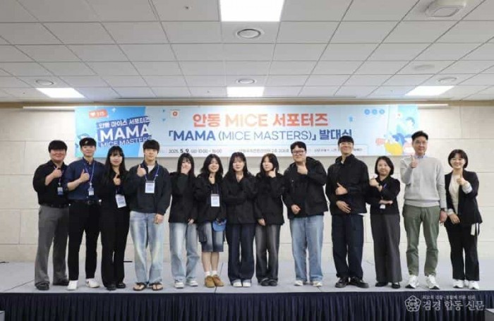 2025 안동 마이스(MICE) 서포터즈 2기 출범 (1).jpg