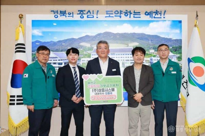 2025 05 14 고향사랑기부금기탁-삼흥시스템(총무과)9918.JPG