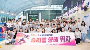 [체육진흥과]수영경기장 격려.jpg