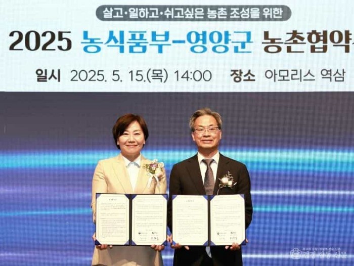 2-4. 사진(영양군, 농식품부와 366억원 규모 농촌협약 체결).jpg