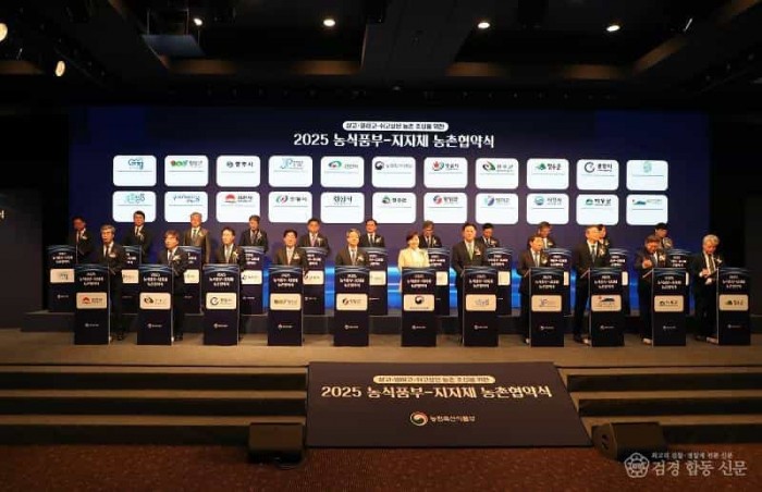 0516 안동시  농림축산식품부와 ‘2025년 농촌협약’ 체결 (3).jpg