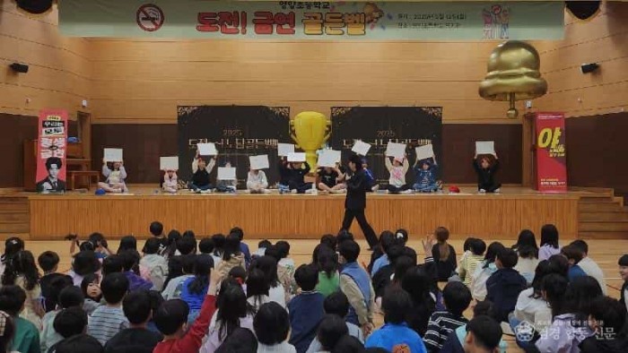 3-2 사진(영양군보건소, 금연 도전! 골든벨 개최).jpg