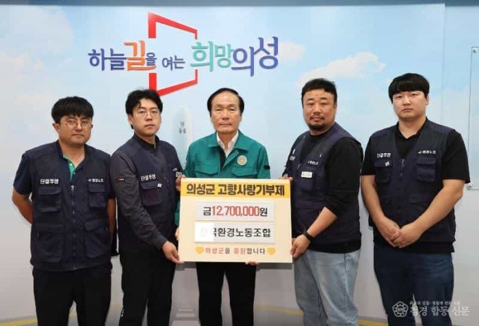 03의성군제공 산불피해 성금전달(전국환경노동조합).JPG