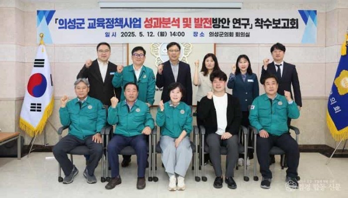 의성군 교육발전 연구회 착수보고회 _0032.jpg