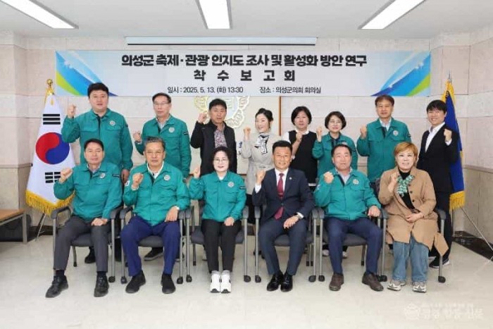 의성군 관광활성화 방안 연구회 착수보고회 _0030.JPG