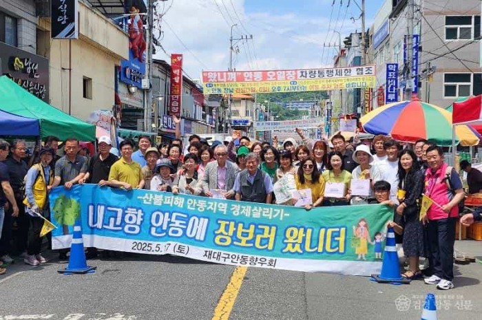 0519 재대구 안동향우회  ‘내 고향 장보기’ 행사 개최-자치행정과 (2).jpg