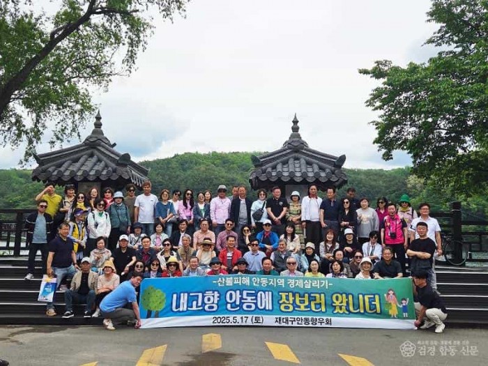 0519 재대구 안동향우회  ‘내 고향 장보기’ 행사 개최-자치행정과 (1).jpg
