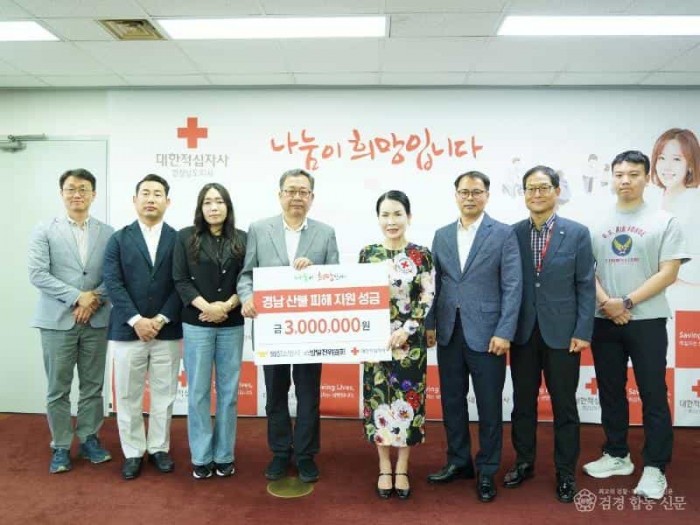 250520-3소방발전위원회, 산불피해 복구 기부금 전달.JPG