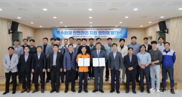 250521-4특수화재 안전관리 지원 협의체 발대식.JPG