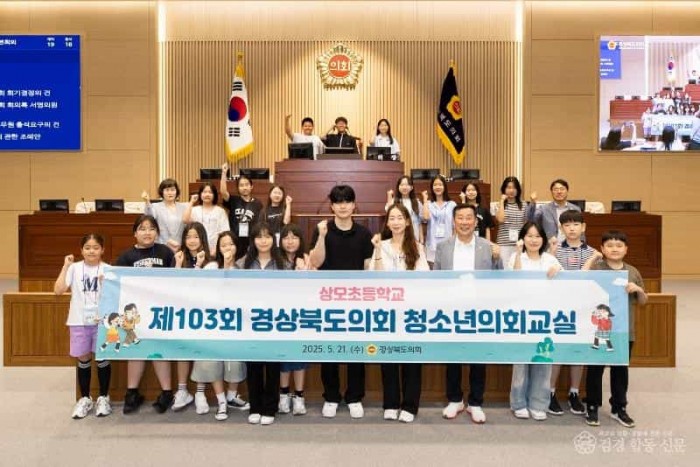 2025.05.21 제103회 청소년의회교실.jpg