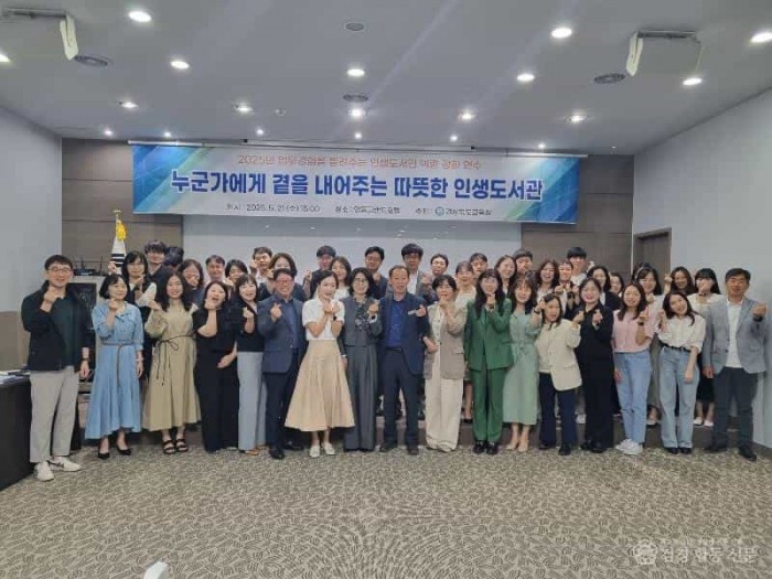 5.경북교육청, 책 대신 경험을 빌리는 ‘인생도서관’ 운영자 연수 개최(사람이 콘텐츠다! 인생도서관 사례 나눔으로 더 유익하게)_03.jpg