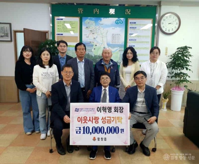 [상주시 함창읍]이혁영회장 1000만원 기탁.jpg