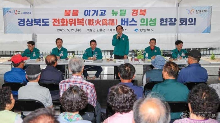 01의성군제공 경북도 전화위복 버스2.jpeg