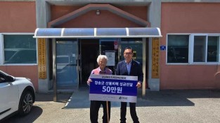 청송군지회 보도자료 ((사)경북지체장애인협회 청송군 산불피해 장애인가정에 생계지원금 전달) (2).jpg