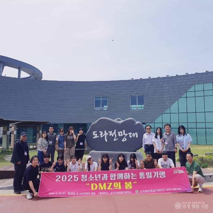 [상주시 총무과]민주평통, 청소년과 함께하는 통일기행.jpg