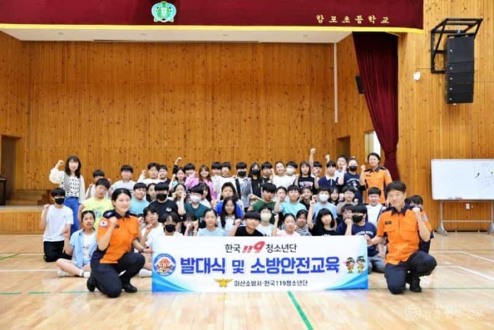 250526-5합포초등학교와 119청소년단 발대식 사진.JPG