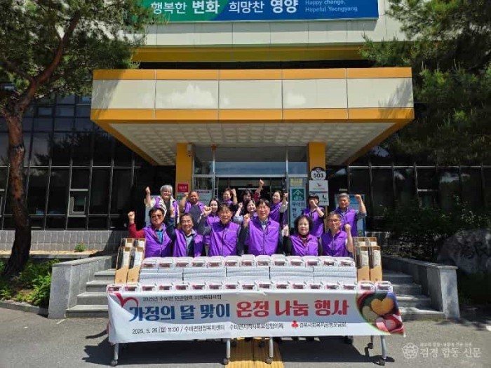 2-2 사진(수비면지역사회보장협의체, 가정의 달 맞이 온정 나눔 행사 시행).jpg