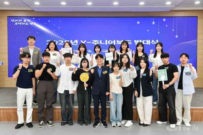 영주-3-1 2025년 Y-주니어보드 발대식 개최 기념사진.jpg