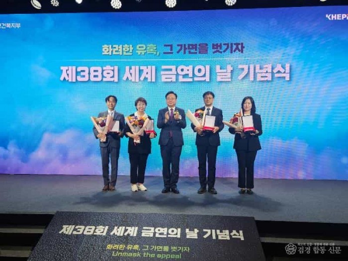 3.경북교육청, 학교흡연예방 우수학교와 교원 보건복지부 장관 표창 수상_01.jpg