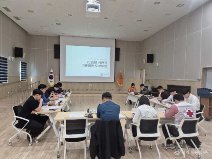 250529-3긴급구조 지원기관 합동도상훈련 실시.jpg
