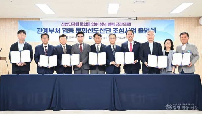 (신산업정책과)구미시  청년 끌어당기는 문화산단 출범…미래형 산업단지 시동1.jpg