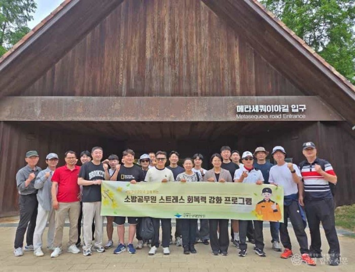 250530-2창원시 소방공무원 스트레스 회복력 강화 프로그램 성료… 직원 치유와 회복에 앞장서1.jpg