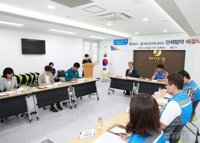 3-3 사진(영양군-영양군공무원노조 단체협약 체결식 개최).jpg