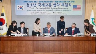 2025 06 02 예천군-예천교육지원청-이국 투산시 교육청 청소년 국제교류 MOU 체결(총무과)205.JPG