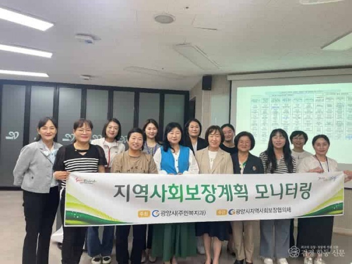 4-1. 광양시, 지역사회보장계획 모니터링단 교육 실시 - 주민복지과(1).jpg