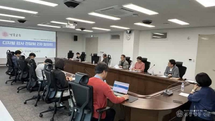1.경북교육청, 전국 최초 ‘디지털 감사 체제 전환’ 3개월 만에 성과 가시화!!(전자상거래 회사와 민관 협업, 교육청 감사의 새 지평을 열다!)(디지털 감사 시나리오 발굴 협의회 모습_1차)_02.jpg