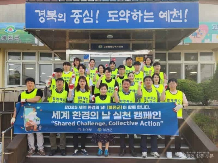 (예천군)세계 환경의 날 기념 국토대청결 (4).jpg