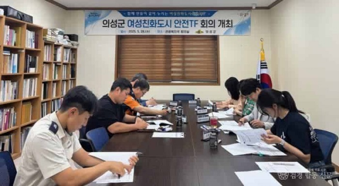 09의성군제공 안전TF)2.jpg