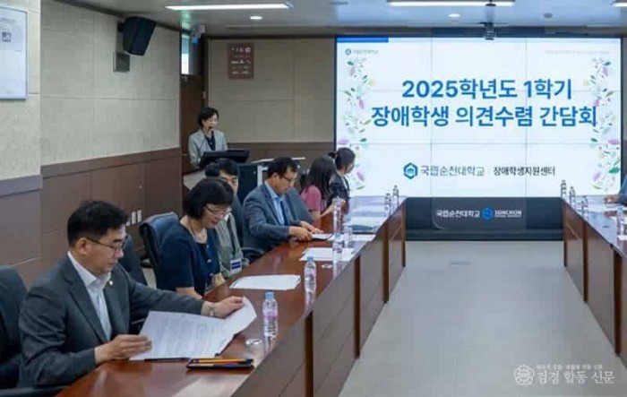 250605_장애학생지원센터 간담회보도자료(1).jpg