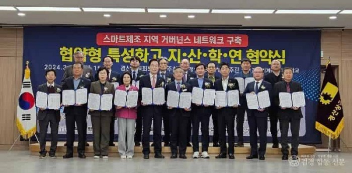 3.경북교육청, 교육부 지정 협약형 특성화고에 경북기계금속고등학교 최종 선정!(스마트제조 분야 인재 양성을 통한 지역 정주 교육과정 운영)(협약형 특성화고 추진을 위한 지산학연 협약식 모습)_01.jpg