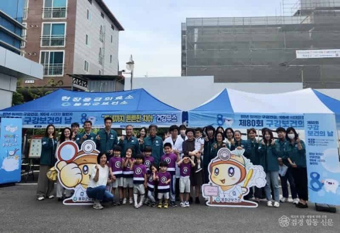 2. 봉화군, 6월 9일 ‘구강보건의 날’ 행사 추진 (1).jpg