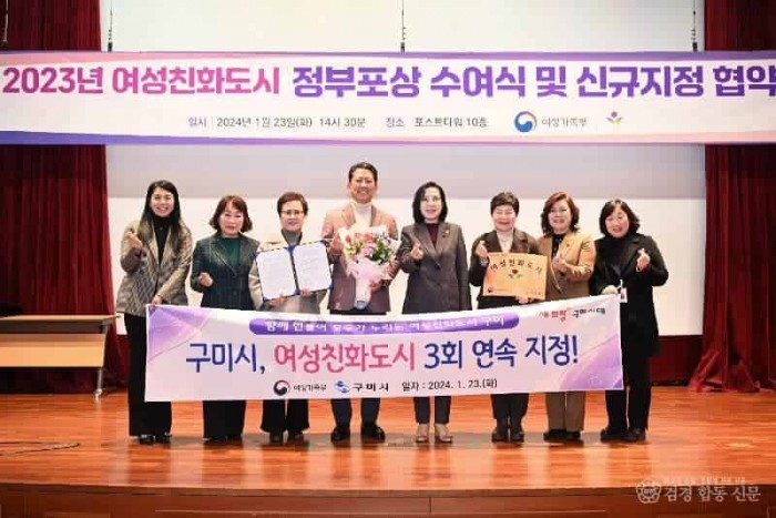 [가족정책과]여성친화도시 지정  협약식(2024년 1월 23일)_2.jpg