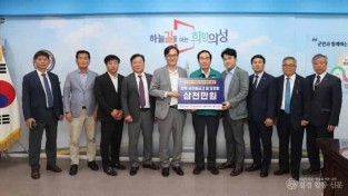 02의성군제공 산불피해 성금기탁(경북 새마을금고 및 중앙회)2 (2).jpg