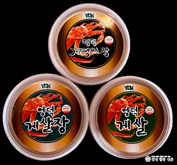 1_영덕군, 고향사랑기부제 답례품 공급업체 제3차 공개모집.gif