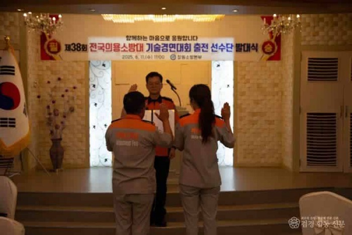 250612-2전국의소대 기술경연대회 출전 선수단 발대식.jpg