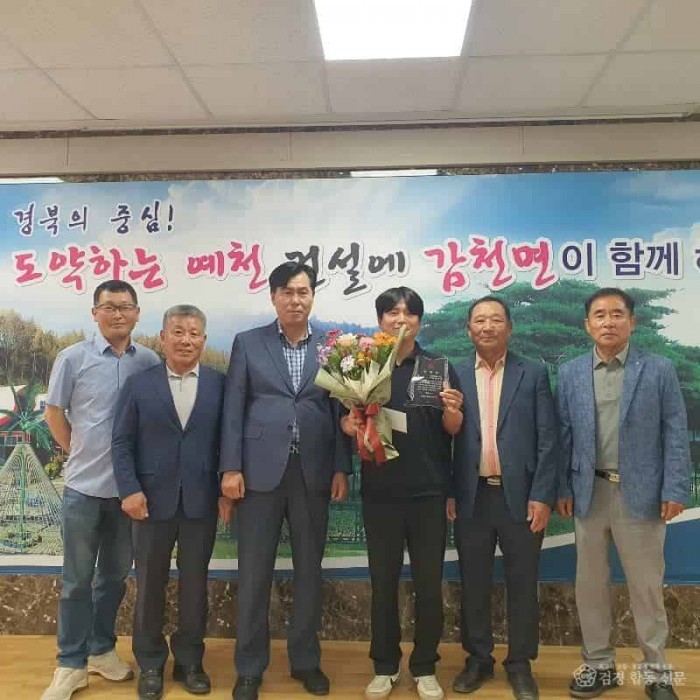 (예천군)감천면 이장협의회, 모범직원 표창 수여 (2).jpg