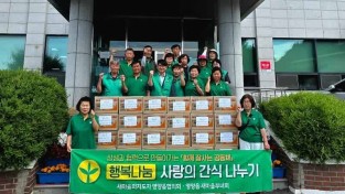 3-3 사진( 영양읍 새마을회, 2025년 사랑의 간식 나누기 행사).jpg