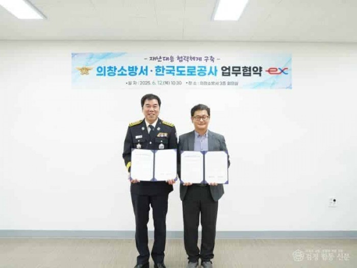 250613-3한국도로공사, 재난 대응체계 구축을 위한 업무협약 체결.JPG