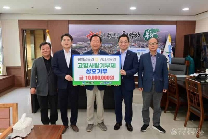 2. 고향사랑기부금 상호 기탁.JPG